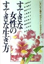 【中古】 エレガントに女の時間/海竜社/漆原美代子 中古】 エレガントに女の時間/海竜社/漆原美代子